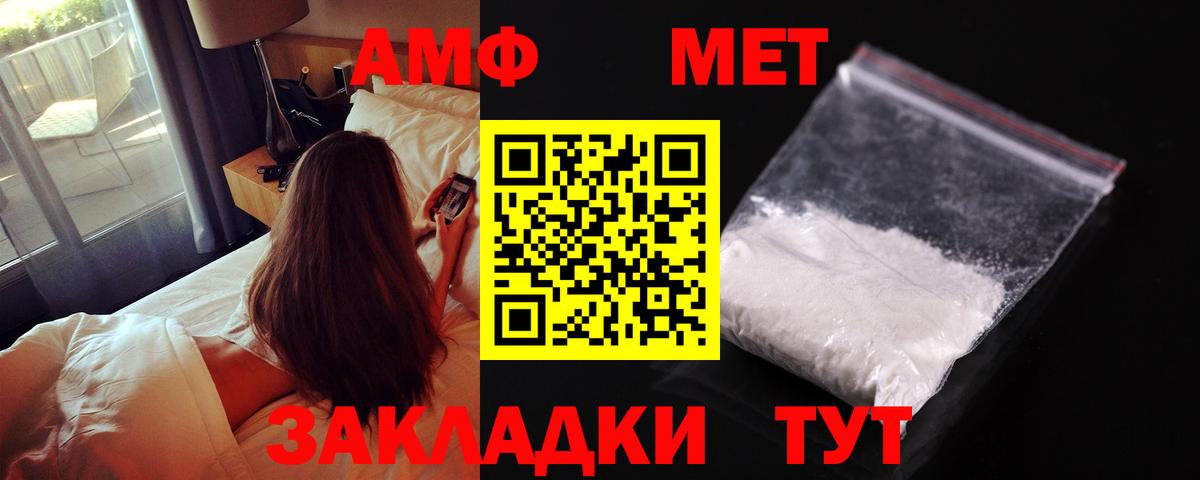 Амфетамин Розовый Ярцево