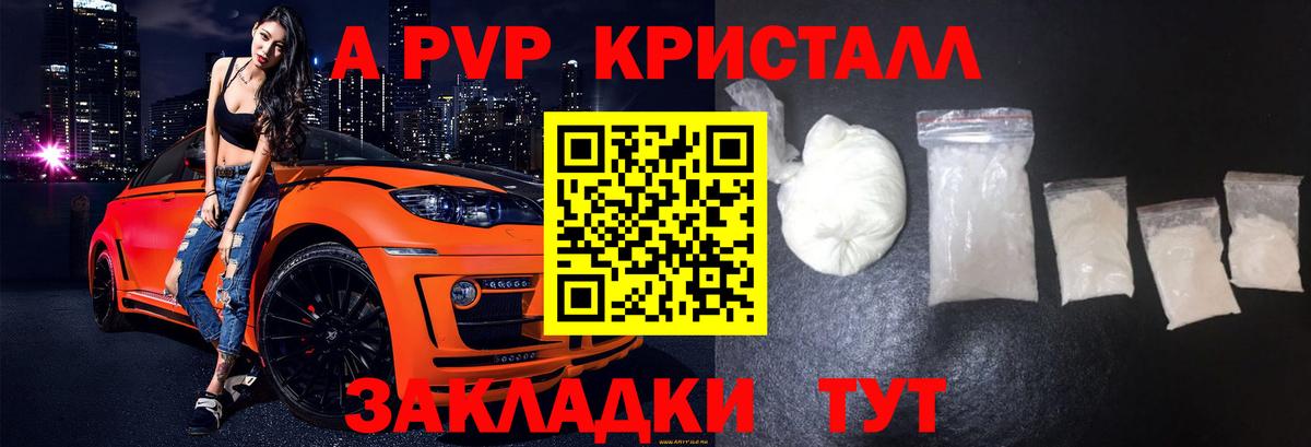 A-PVP Соль  Ярцево  Alpha PVP Соль 