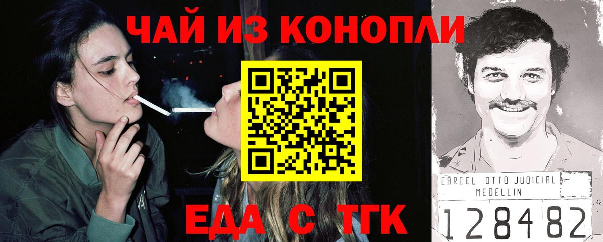 Cannafood конопля Ярцево