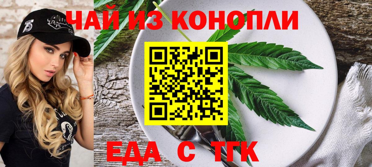 Canna-Cookies конопля  Вход с VPN  Ярцево 