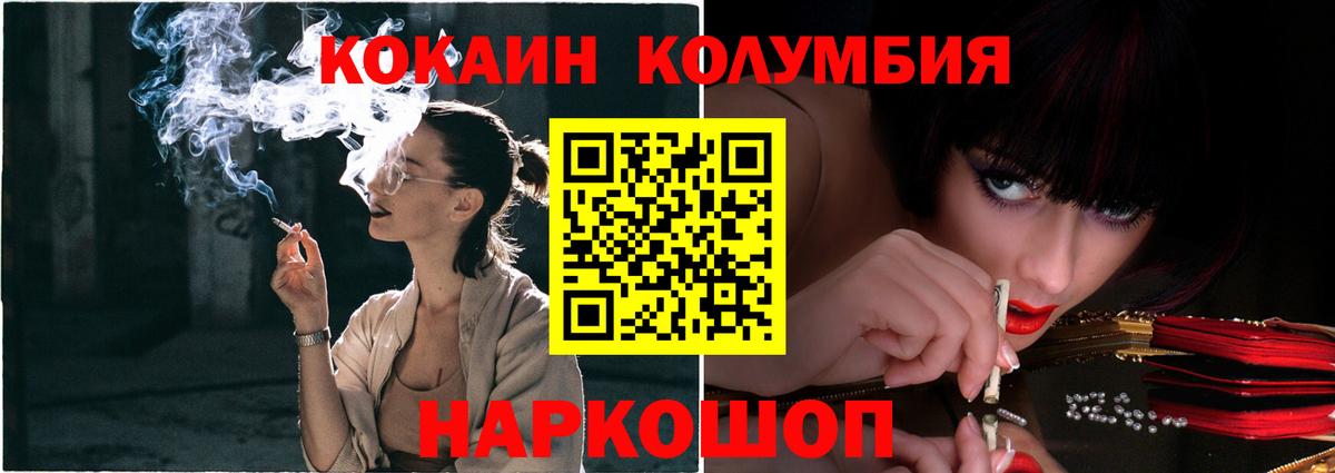 КОКАИН Колумбийский Ярцево