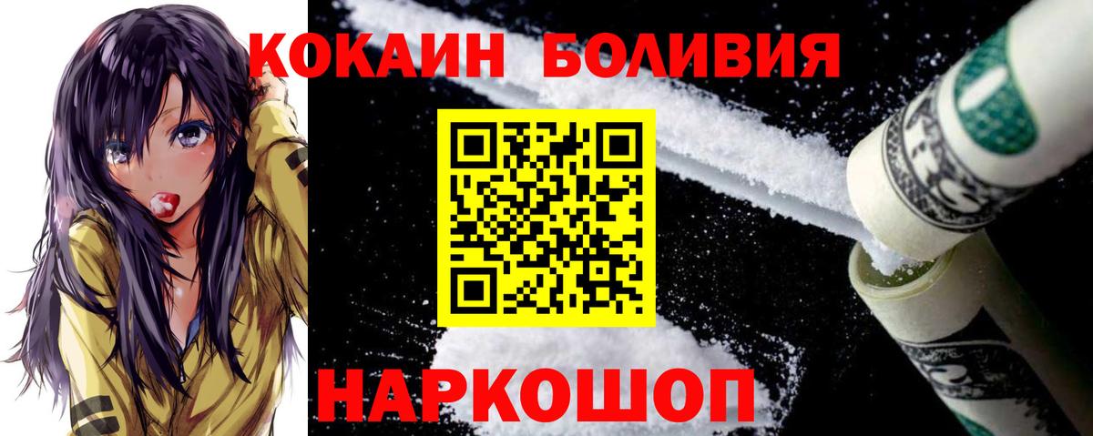 Cocaine Колумбийский Ярцево