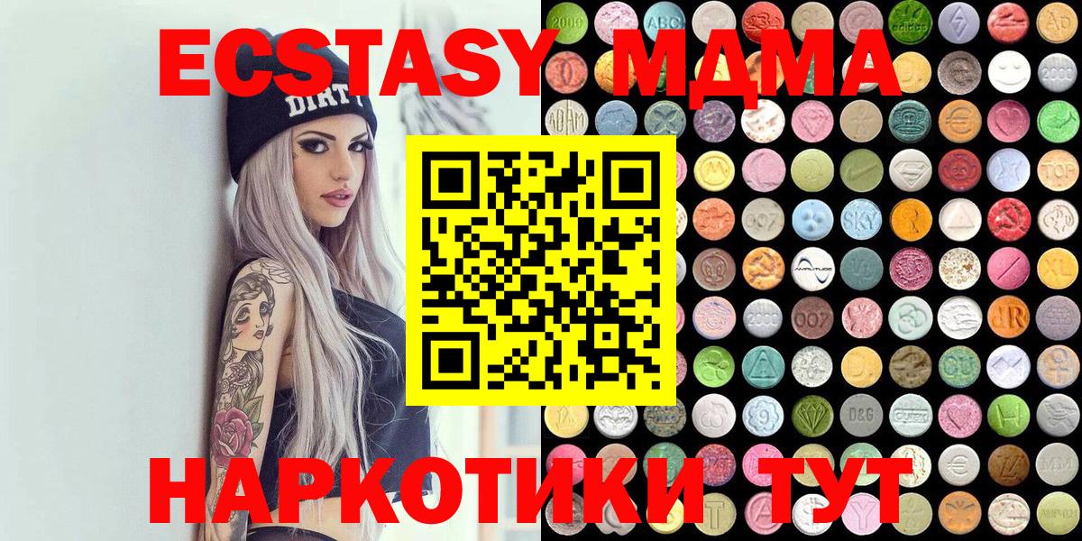 Ecstasy  Вход с VPN  Ярцево  Ecstasy 280мг 
