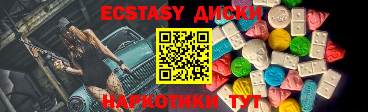 Экстази Дубай  сколько стоит  Ecstasy 250 мг  Ярцево  ЭКСТАЗИ 