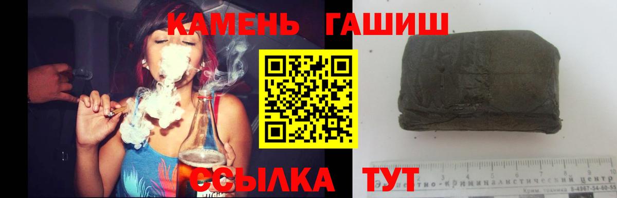 Гашиш Ice-O-Lator  ГАШИШ VHQ  Ярцево  Вход с VPN 