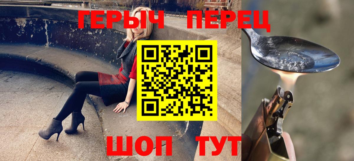 Героин герыч  Вход с VPN  Ярцево 