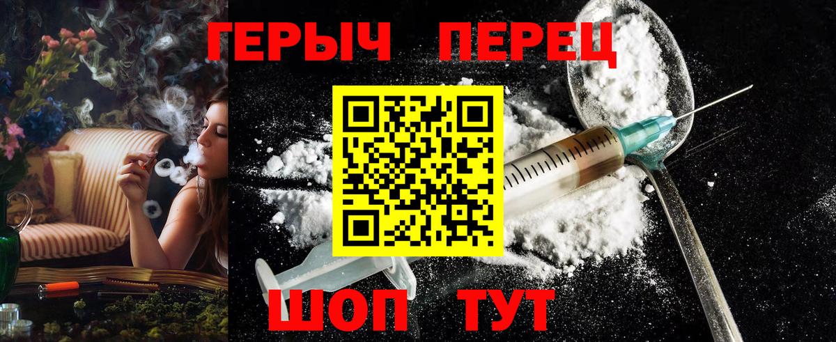 Героин хмурый  ГЕРОИН  Ярцево 