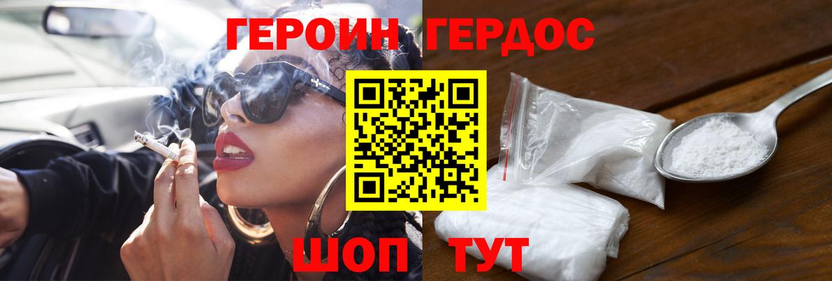 Героин Афган Ярцево