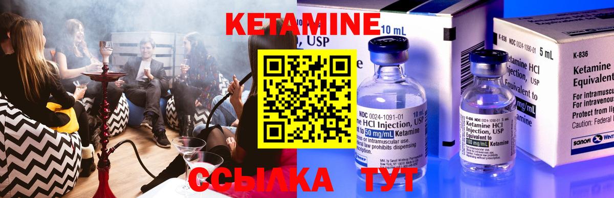 Кетамин ketamine  OMG ссылки  Ярцево  Вход с VPN  Кетамин ketamine 