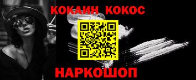 мяу мяу кристалл Ставрополь