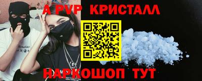 ALPHA PVP Славянск-на-Кубани