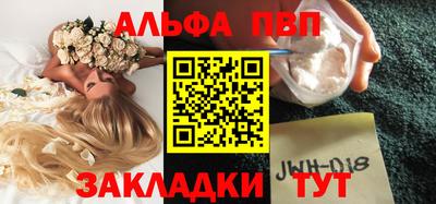 ALPHA PVP Славянск-на-Кубани