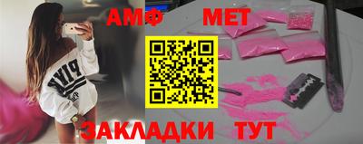 амфетамин Старая Купавна