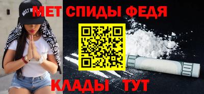 мяу мяу кристалл Ставрополь