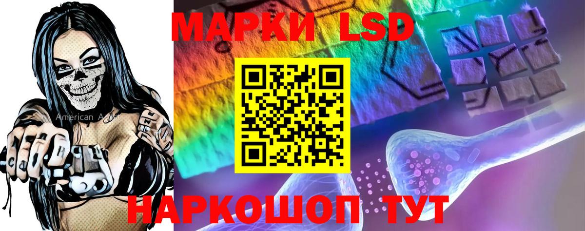 LSD-25 экстази кислота Ярцево