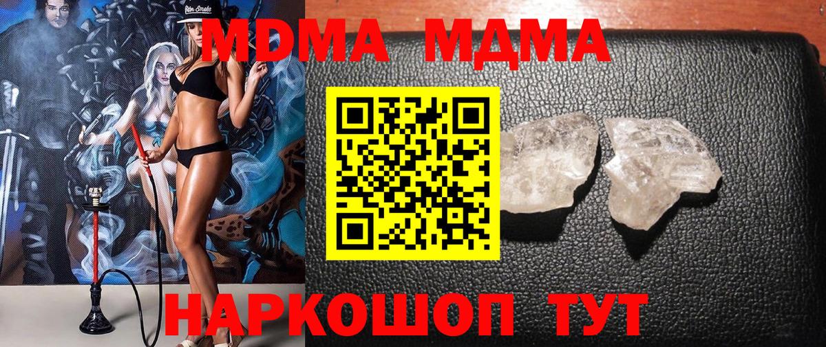 MDMA Molly  Вход с VPN  MDMA crystal  Ярцево 