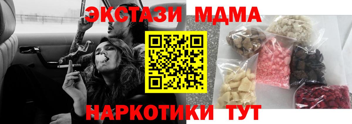 ЭКСТАЗИ  COCAIN  Меф МЯУ МЯУ   Вход с VPN  МАРИХУАНА  Ярцево  ГАШ 