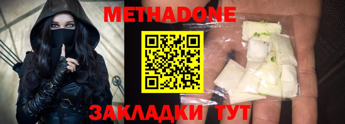 МЕТАДОН methadone  Вход с VPN  Метадон methadone  Ярцево 