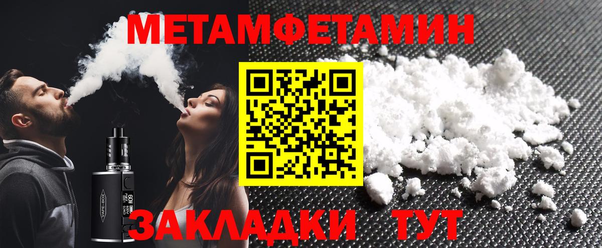 Метамфетамин винт Ярцево