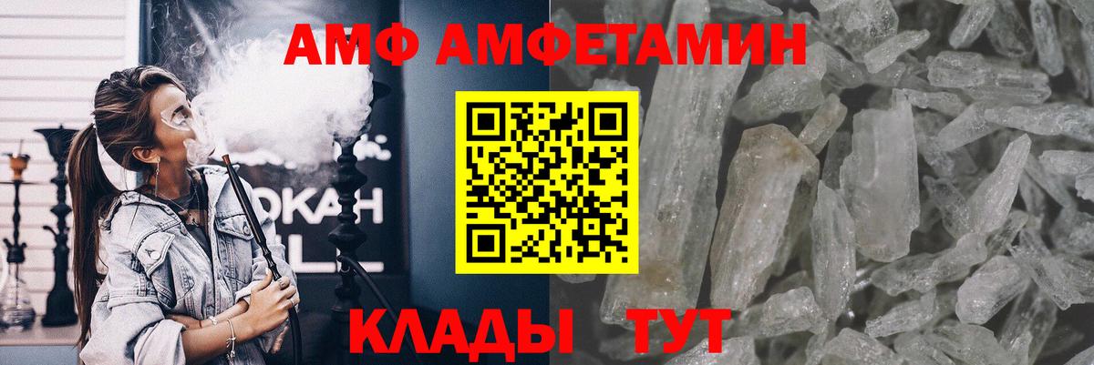 МЕТАМФЕТАМИН Methamphetamine  Первитин  Ярцево  Вход с VPN 