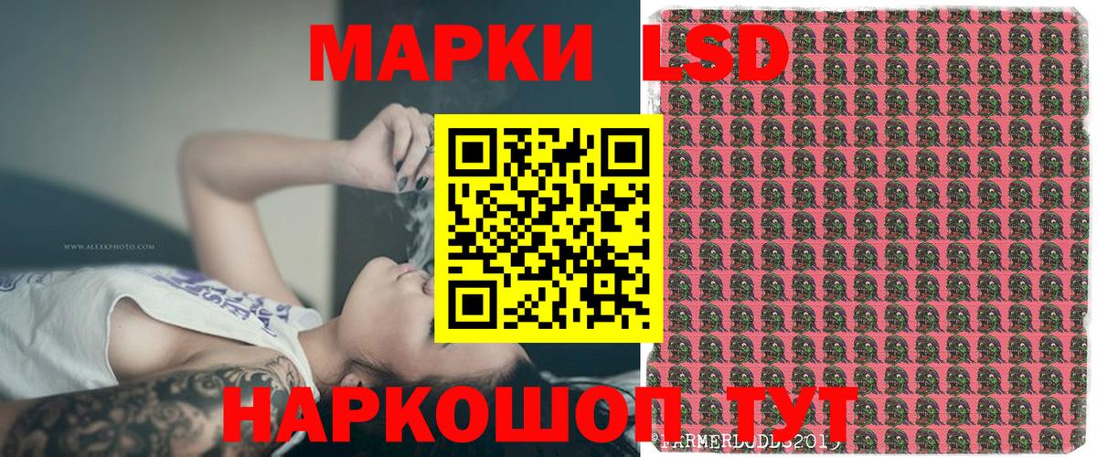 Марки 25I-NBOMe 1,5мг  Наркотические марки  Ярцево 