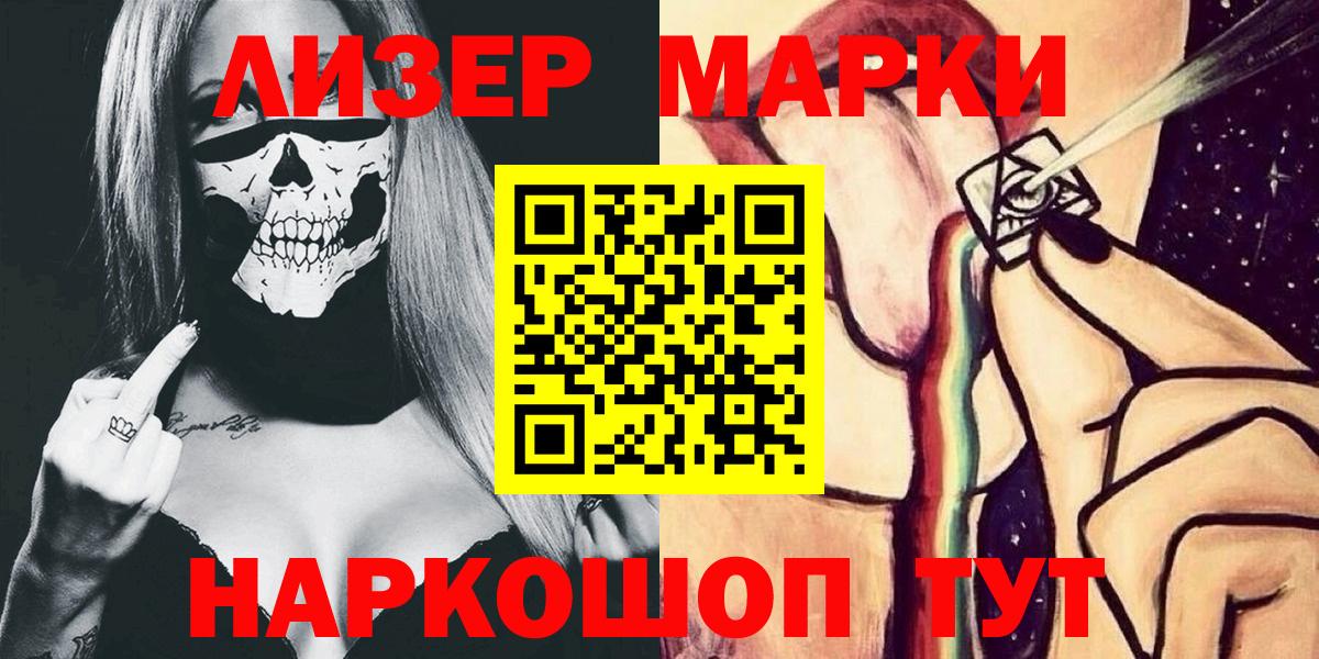 Ярцево  Марки NBOMe 1500мкг  Вход с VPN 