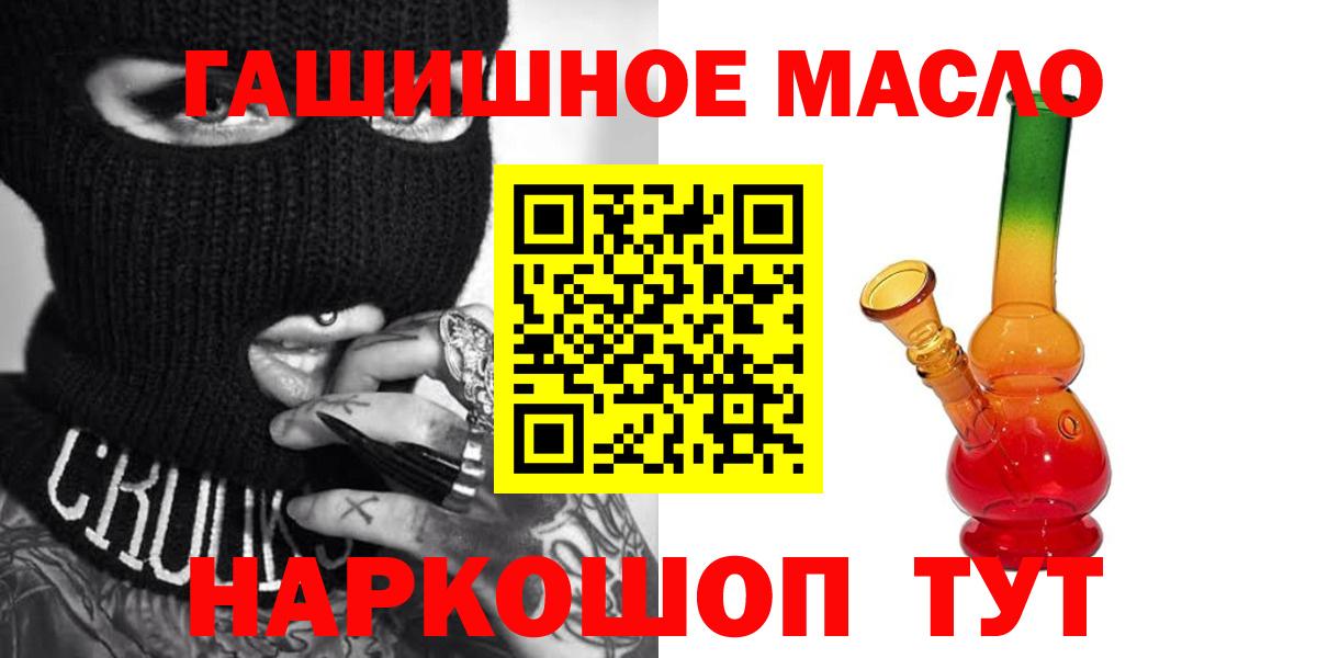 ТГК жижа Ярцево
