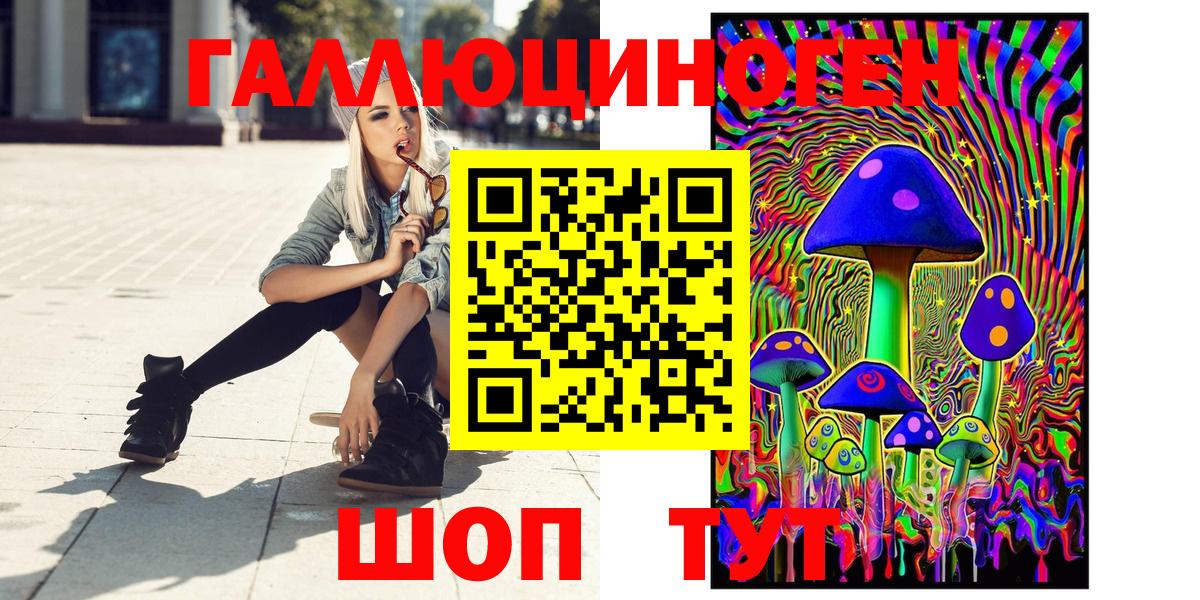 Галлюциногенные грибы ЛСД  Вход с VPN  Ярцево  Псилоцибиновые грибы Cubensis 