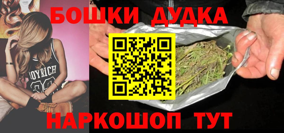 Шишки марихуана OG Kush  МАРИХУАНА THC 21%  Вход с VPN  Ярцево  Шишки марихуана план 